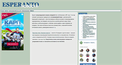 Desktop Screenshot of e-novosti.info