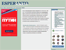 Tablet Screenshot of e-novosti.info